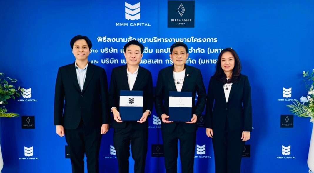 MMM-Capital-BLESS-Asset-Group-Signing-Ceremony ผู้บริหาร MMM Capital และ BLESS ถ่ายภาพร่วมกันในพิธีลงนามสัญญาความร่วมมือบริหารงานขายโครงการบ้านแฝดโซนลำลูกกา
