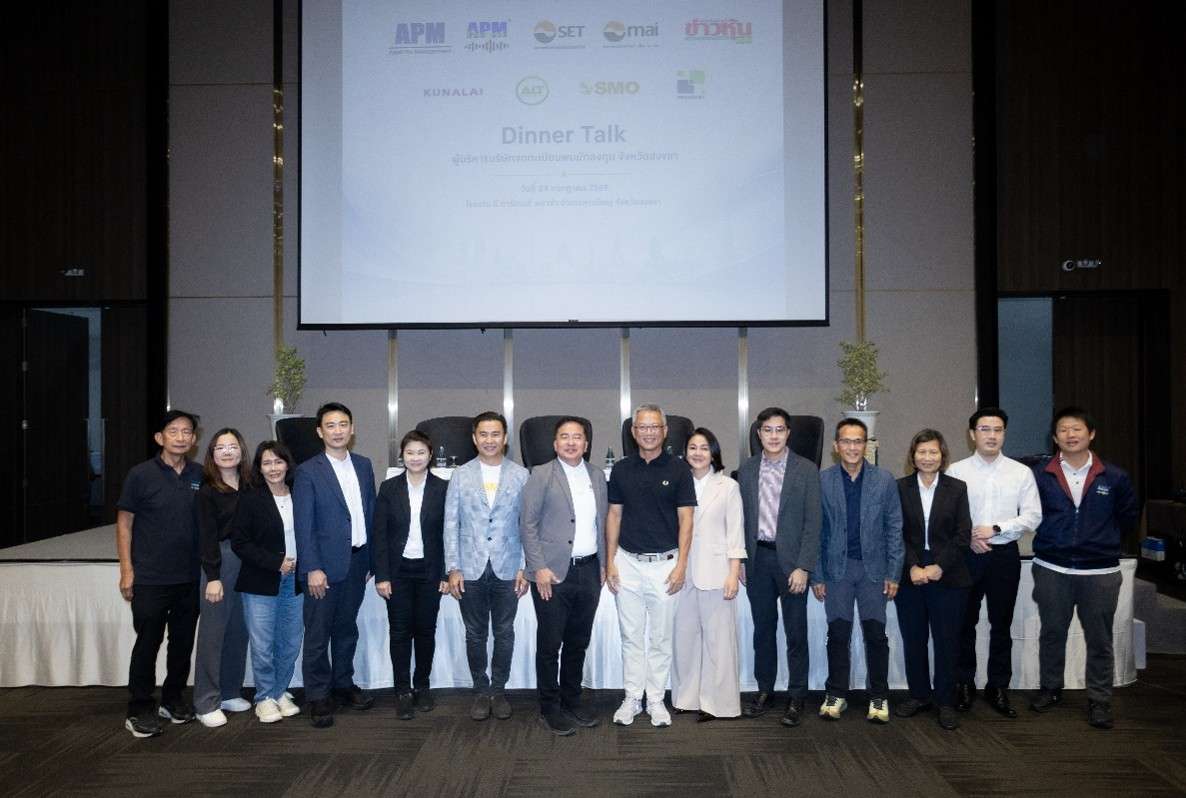 คณะผู้บริหาร PRAPAT และ APM ถ่ายภาพร่วมกันในงานสัมมนา Dinner Talk พบนักลงทุนที่หาดใหญ่