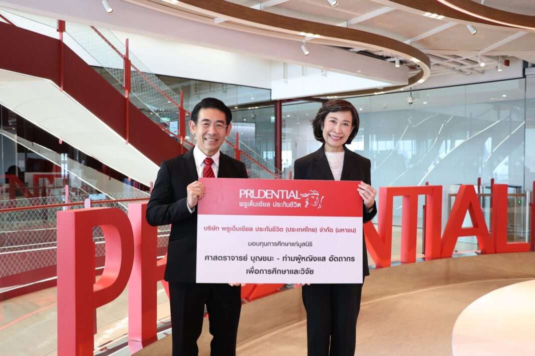 Prudential-Thailand-Scholarship-Donation-2026 นายบัณฑิต เจียมอนุกูลกิจ CEO พรูเด็นเชียล ประเทศไทย มอบป้ายทุนการศึกษาให้แก่มูลนิธิศาสตราจารย์บุญชนะ – ท่านผู้หญิงแส อัตถากร โดยมี นางโชติกา สวนานนท์ เป็นผู้แทนรับมอบ
