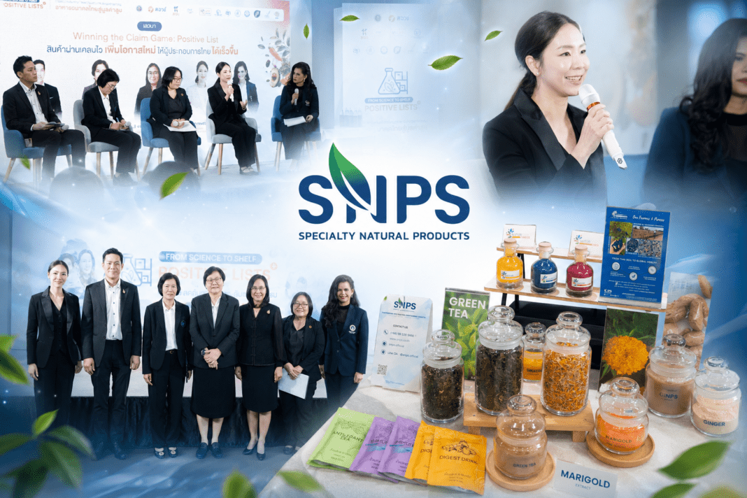 ดร.ธีรญา กฤษฎาพงษ์ ประธานเจ้าหน้าที่บริหาร SNPS ร่วมเสวนาและแสดงผลิตภัณฑ์ในงาน From Science to Shelf: Positive Lists