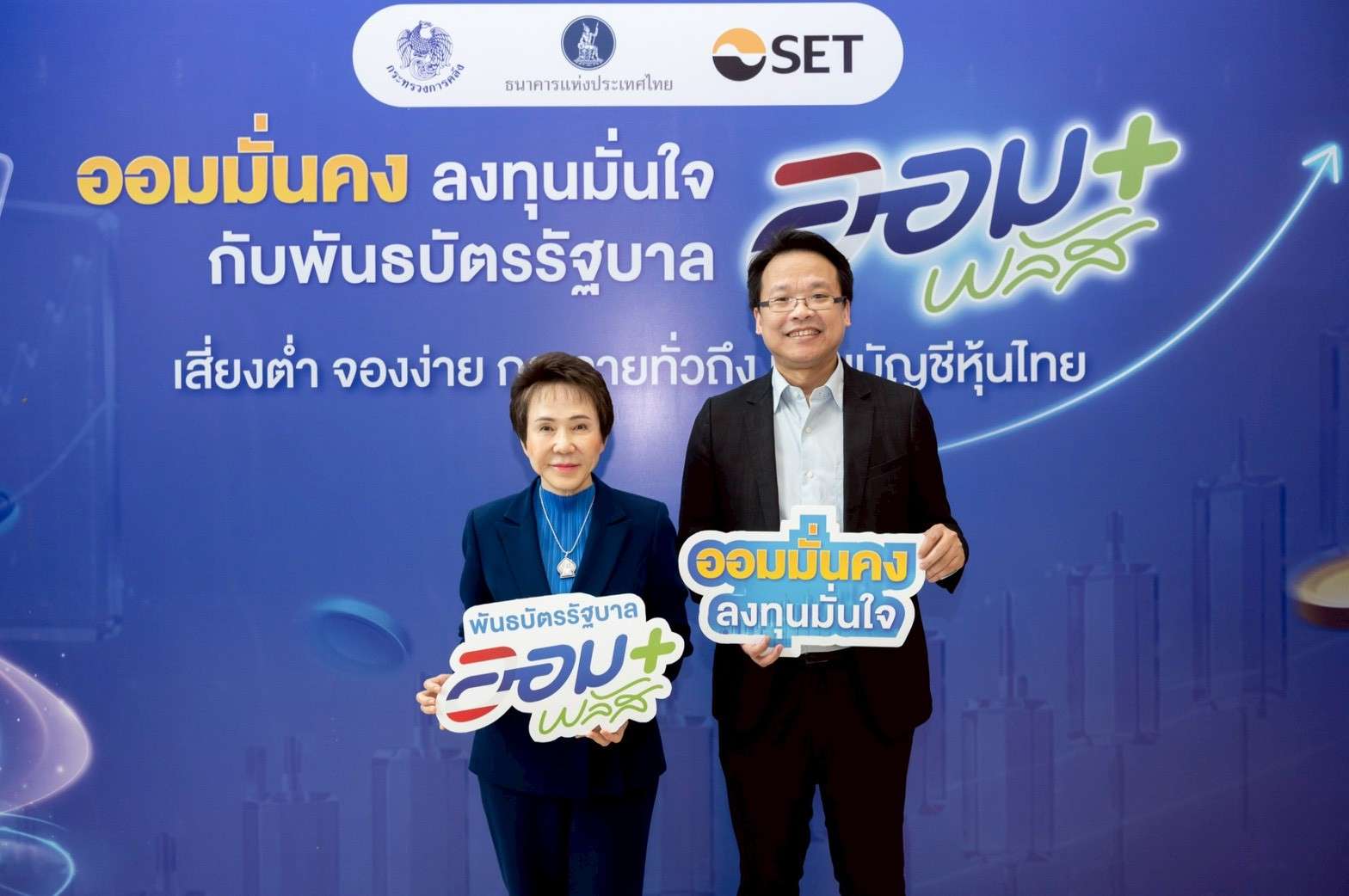 คุณบุญพร บริบูรณ์ส่งศิลป์ ประธานเจ้าหน้าที่บริหาร บล.หยวนต้า ร่วมงานเปิดตัวพันธบัตรออมพลัส