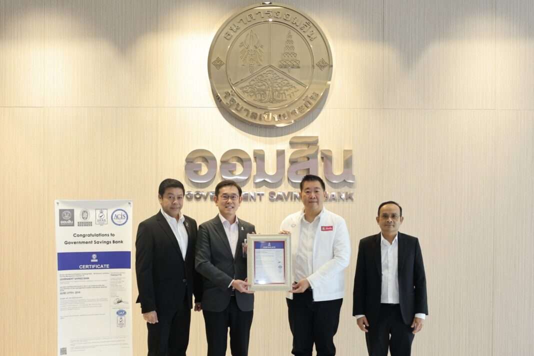 gsb-mymo-iso-27701-certification.jpg นายทรงพล ชีวะปัญญาโรจน์ ผู้อำนวยการธนาคารออมสิน รับมอบประกาศนียบัตรรับรองมาตรฐาน ISO/IEC 27701:2019 ด้านระบบบริหารจัดการข้อมูลส่วนบุคคลบน MyMo