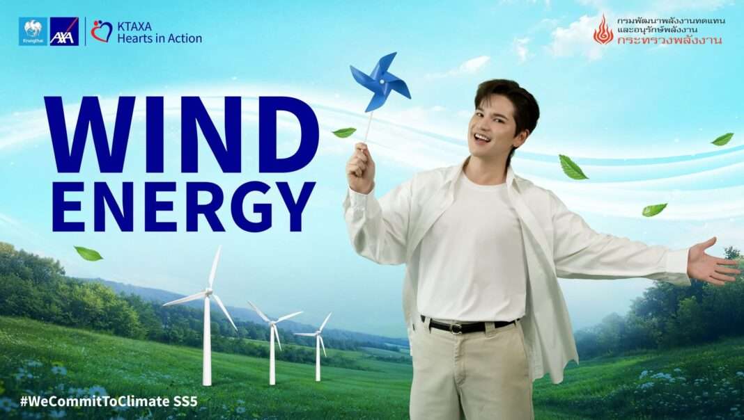krungthai-axa-wind-energy-game-commit-to-climate-ss5.jpg โปสเตอร์โปรโมทแคมเปญ Commit To Climate ซีซั่น 5 แนะนำเกมออนไลน์ Wind Energy โดย กรุงไทย-แอกซ่า ประกันชีวิต
