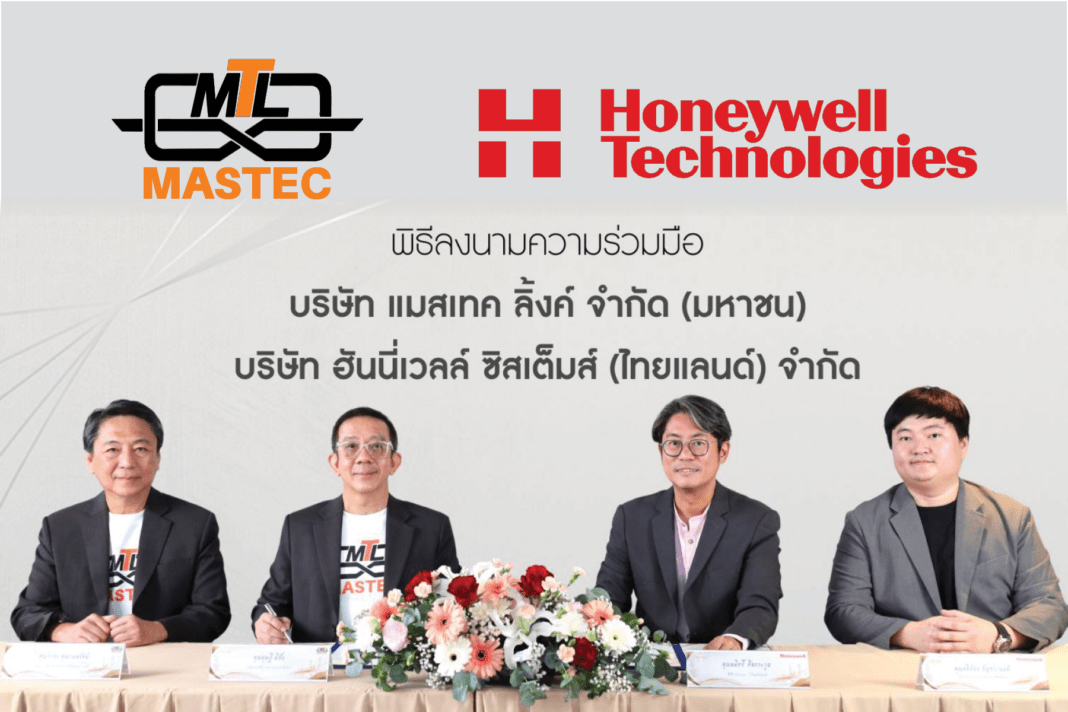 ผู้บริหาร MASTEC และ Honeywell ร่วมลงนามความร่วมมือยกระดับโซลูชันอาคารอัจฉริยะและวิศวกรรมครบวงจร