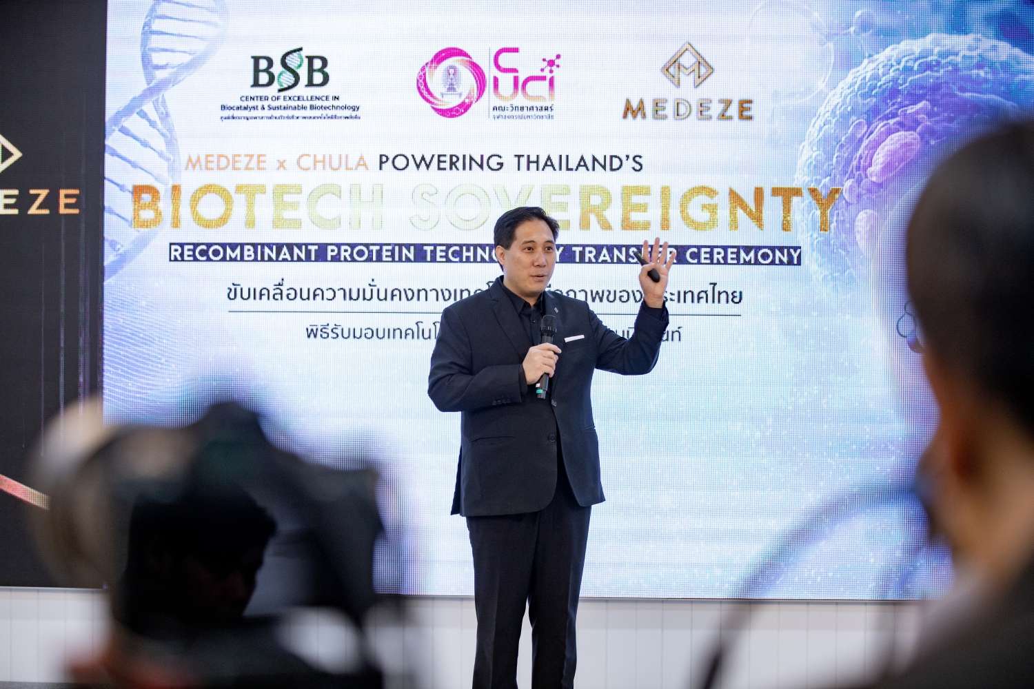 นายแพทย์วีรพล เขมะรังสรรค์ ประกาศความสำเร็จโครงการพัฒนาเทคโนโลยีผลิตโปรตีนชีวภาพระหว่าง MEDEZE และ จุฬาลงกรณ์มหาวิทยาลัย