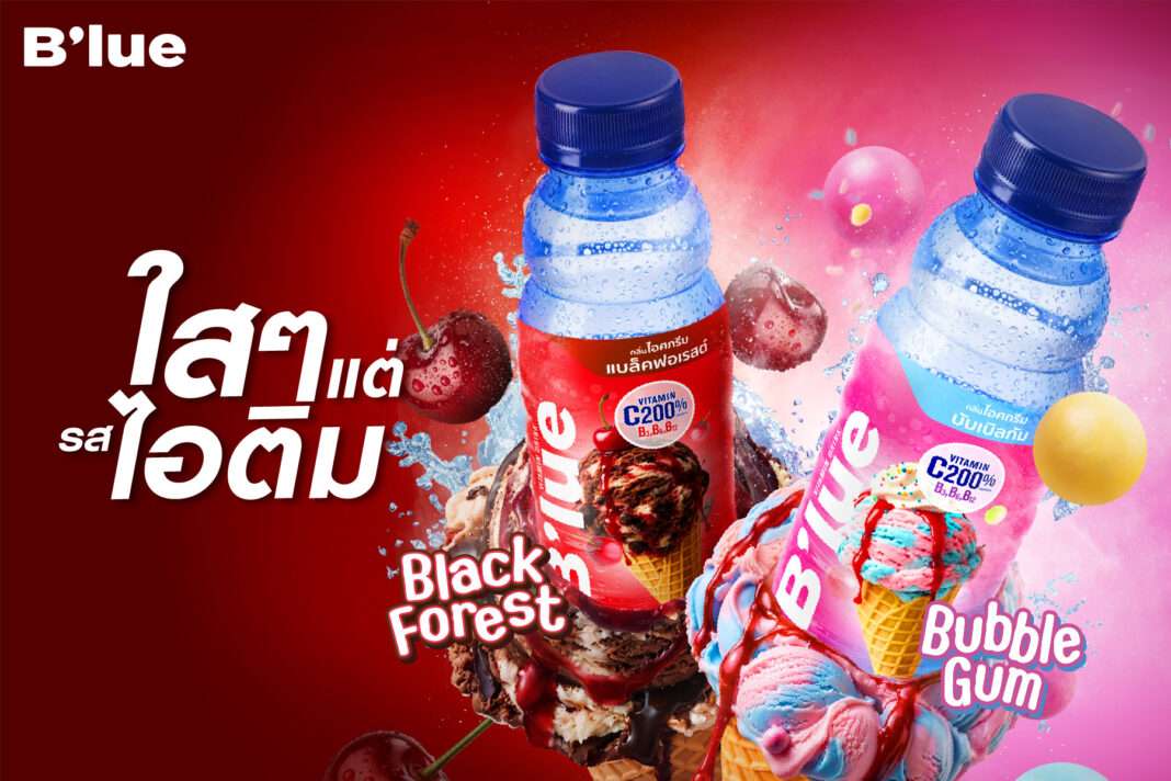 sappe-blue-water-plus-ice-cream-flavor.jpg เครื่องดื่ม B'lue นวัตกรรมน้ำใสกลิ่นไอศกรีม รสบับเบิลกัม และ แบล็คฟอเรสต์ ตอบโจทย์ Gen Y และ Gen Z