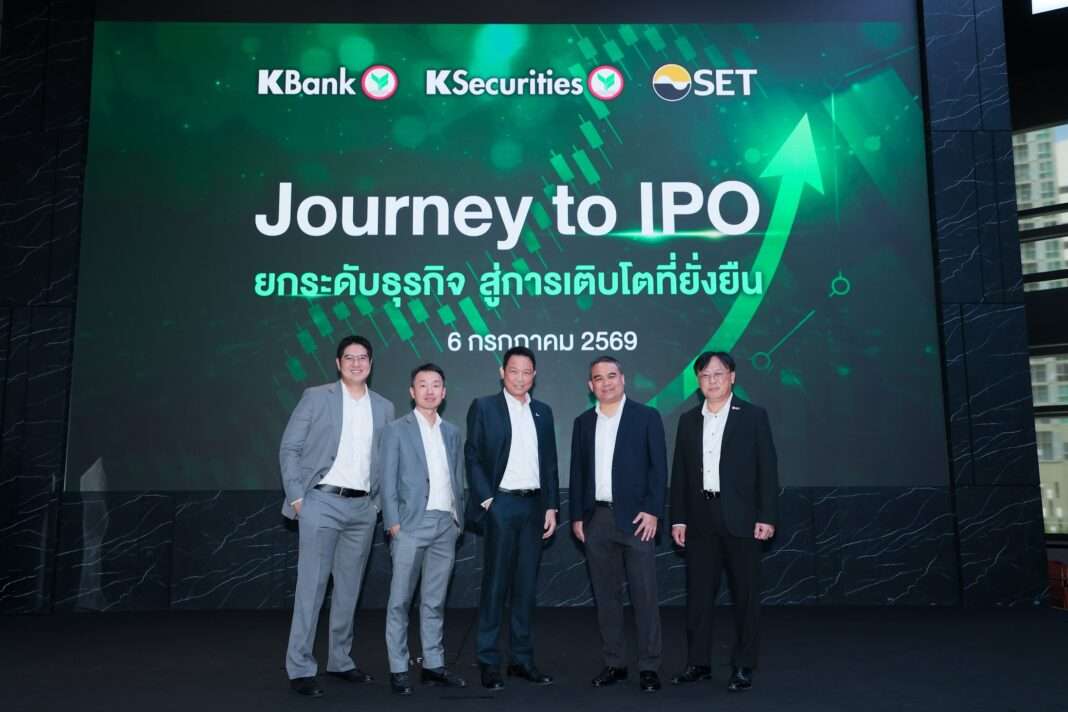 ผู้บริหารตลาดหลักทรัพย์ฯ ธนาคารกสิกรไทย และ บล.กสิกรไทย ร่วมเปิดงานสัมมนา Journey to IPO ยกระดับธุรกิจสู่การเติบโตที่ยั่งยืน