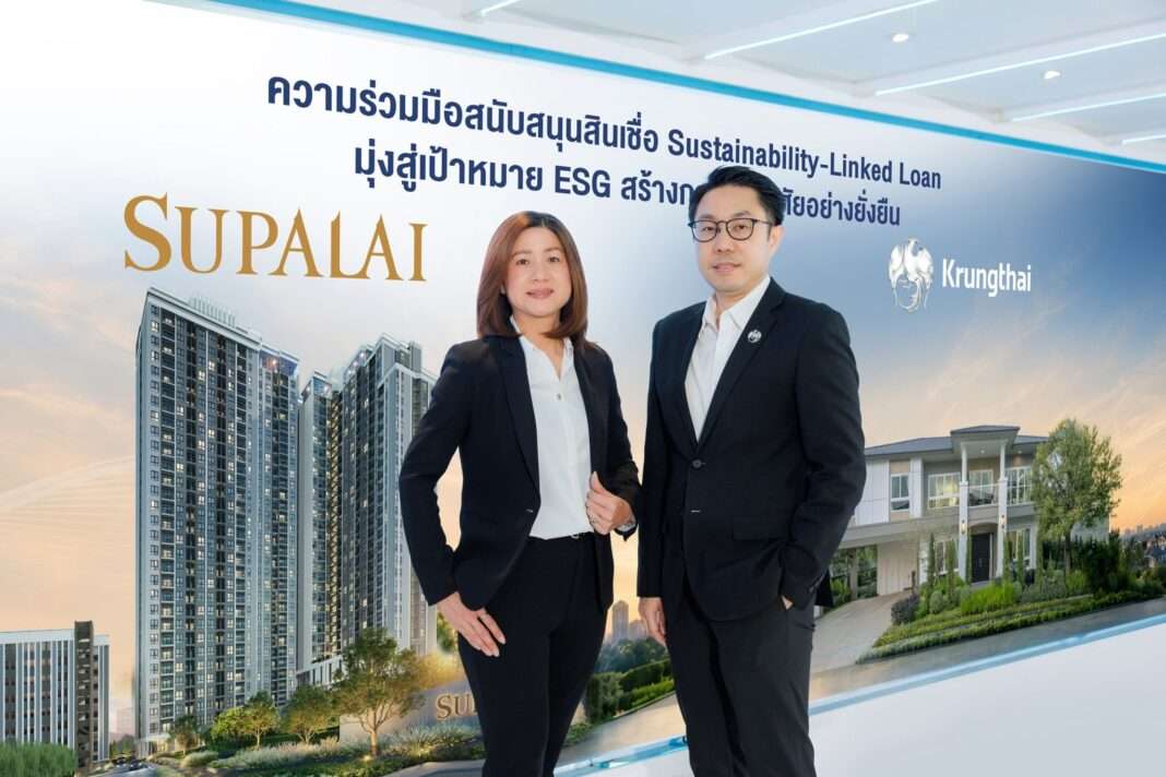 ผู้บริหารศุภาลัยและธนาคารกรุงไทย ร่วมลงนามสัญญาสินเชื่อเพื่อความยั่งยืน SLL วงเงิน 2,242 ล้านบาท