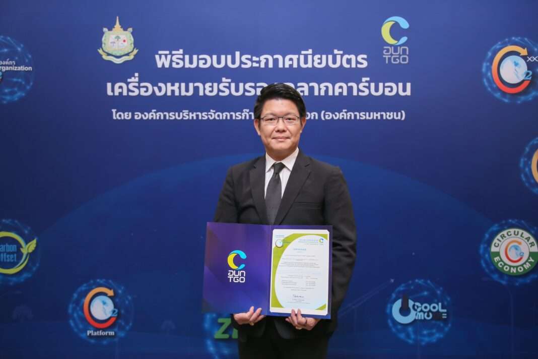 นายเขมชาติ นันทสงวนไทย ผู้บริหาร TKC รับประกาศนียบัตรเครื่องหมายรับรองคาร์บอนฟุตพริ้นท์ขององค์กร (CFO)