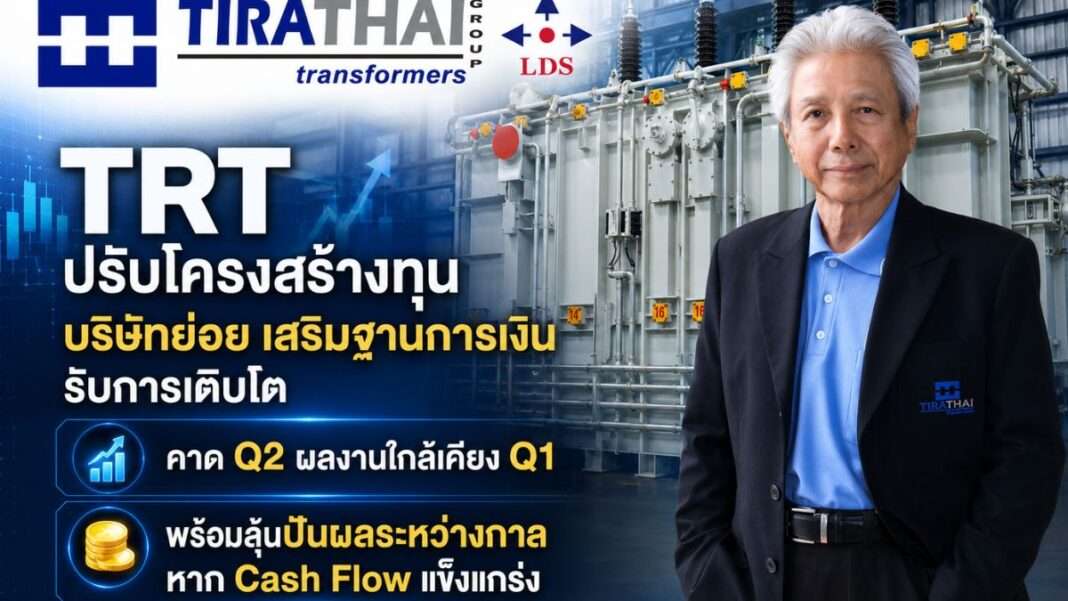 นายสัมพันธ์ วงษ์ปาน กรรมการผู้จัดการ บริษัท ถิรไทย จำกัด (มหาชน) หรือ TRT