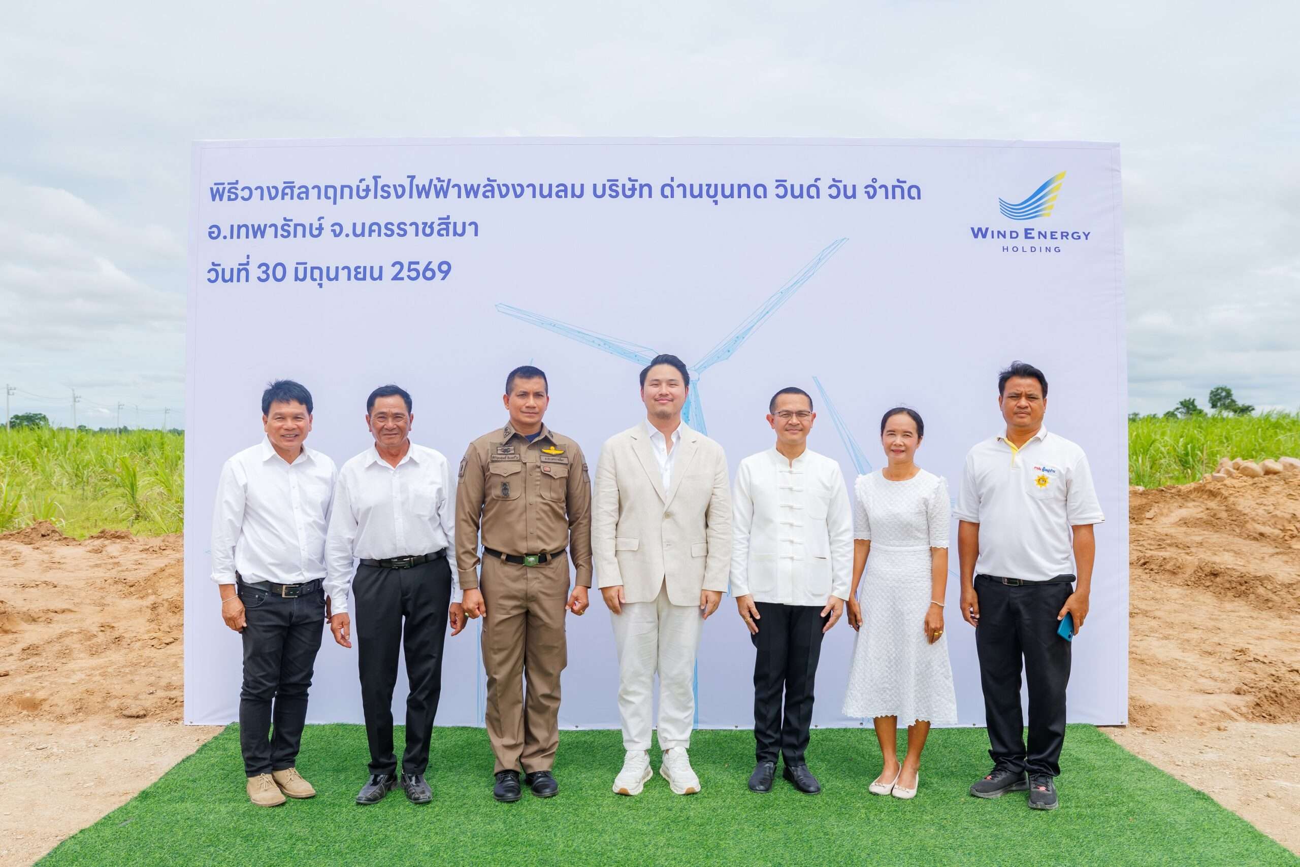 คณะผู้บริหาร วินด์ เอนเนอร์ยี่ โฮลดิ้ง และแขกผู้มีเกียรติ ร่วมพิธีวางศิลาฤกษ์โรงไฟฟ้าพลังงานลม DKT1 จังหวัดนครราชสีมา