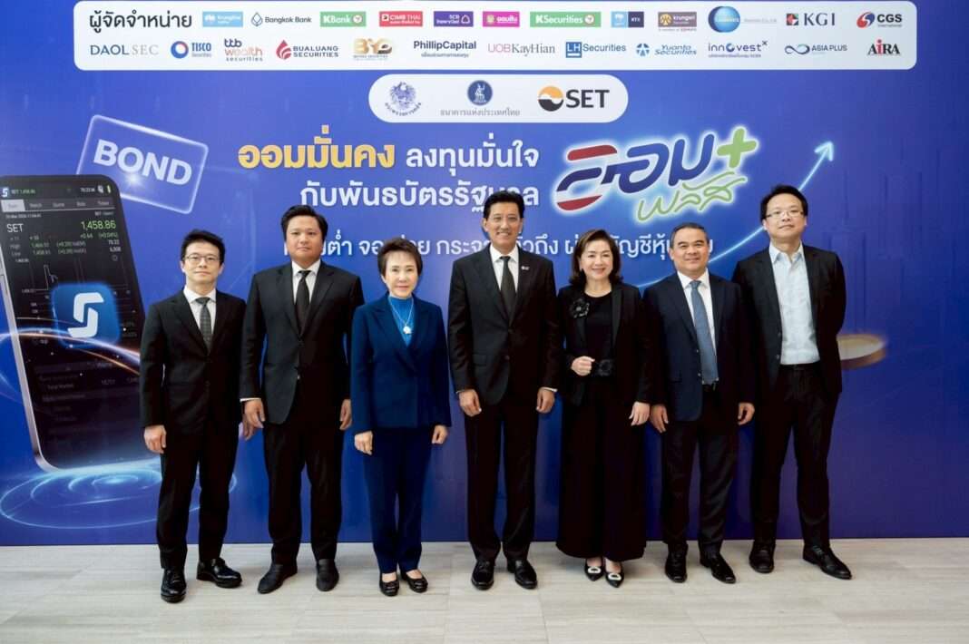 ผู้บริหารบริษัทหลักทรัพย์ หยวนต้า (ประเทศไทย) จำกัด ร่วมงานแถลงข่าวเปิดตัวพันธบัตรรัฐบาลออมพลัส