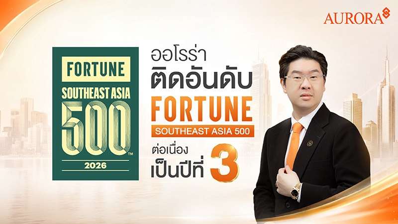 Anipat-Srirungtham-CMO-Aurora-Fortune-Southeast-Asia-500 ภาพนายอนิพัทย์ ศรีรุ่งธรรม ประธานเจ้าหน้าที่สายงานการตลาด บริษัท ออโรร่า ดีไซน์ จำกัด (มหาชน) หรือ AURORA สวมสูทสีดำเนกไทสีส้ม ยืนคู่กับกราฟิกประกาศความสำเร็จของออโรร่าที่ติดอันดับ Fortune Southeast Asia 500 ต่อเนื่องเป็นปีที่ 3