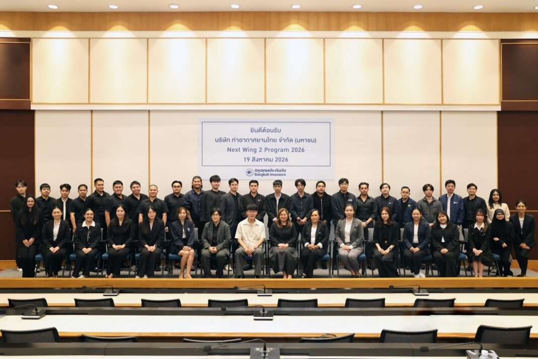 ภาพคณะผู้บริหารระดับสูง บริษัท กรุงเทพประกันภัย จำกัด (มหาชน) นำโดย ดร.อภิสิทธิ์ อนันตนาถรัตน และนางสาวปวีณา จูชวน ถ่ายภาพร่วมกับบุคลากรรุ่นใหม่จาก บริษัท ท่าอากาศยานไทย จำกัด (มหาชน) หรือ AOT ในโอกาสเข้าศึกษาดูงานโครงการ Next Wing 2 Program 2026