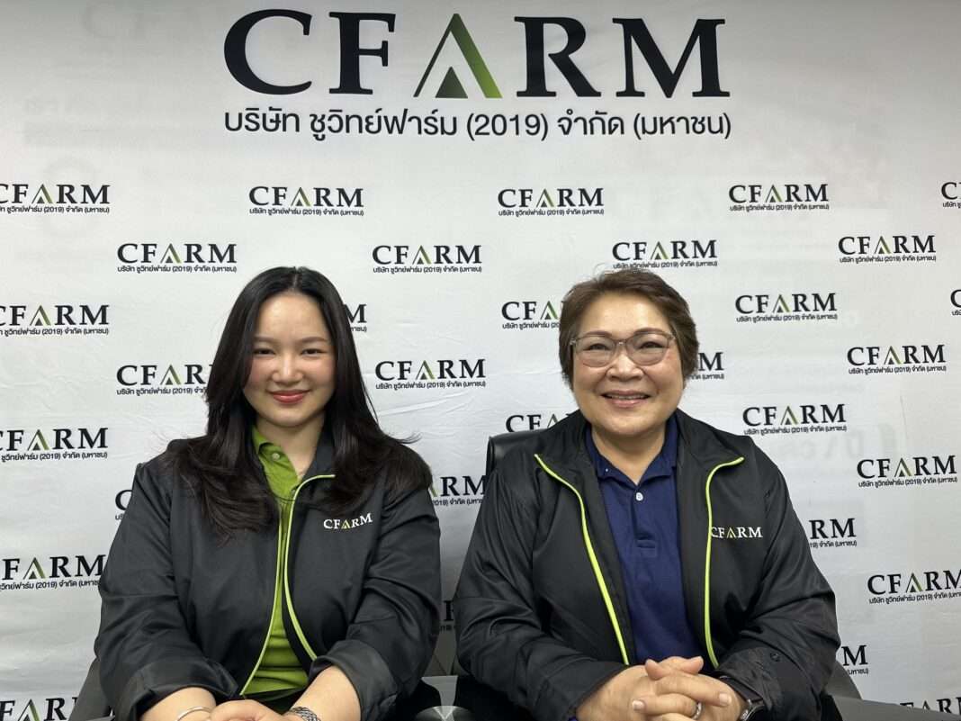 CFARM-Executives-Earning-Calls-Opportunity-Day-Q2-2026 ภาพ ผศ.ดร.ศิริรักษ์ ขาวไชยมหา รองกรรมการผู้จัดการสายงานบัญชีและการเงิน และ นางสาวมธุชา จึงธนสมบูรณ์ รองกรรมการผู้จัดการสายงานการจัดการ บริษัท ชูวิทย์ฟาร์ม (2019) จำกัด (มหาชน) หรือ CFARM สวมเสื้อแจ็คเก็ตสีดำระบุโลโก้ CFARM ถ่ายภาพร่วมกันเพื่อนำเสนอข้อมูลทิศทางธุรกิจในงาน Earning Calls ประจำไตรมาส 2 ปี 2569