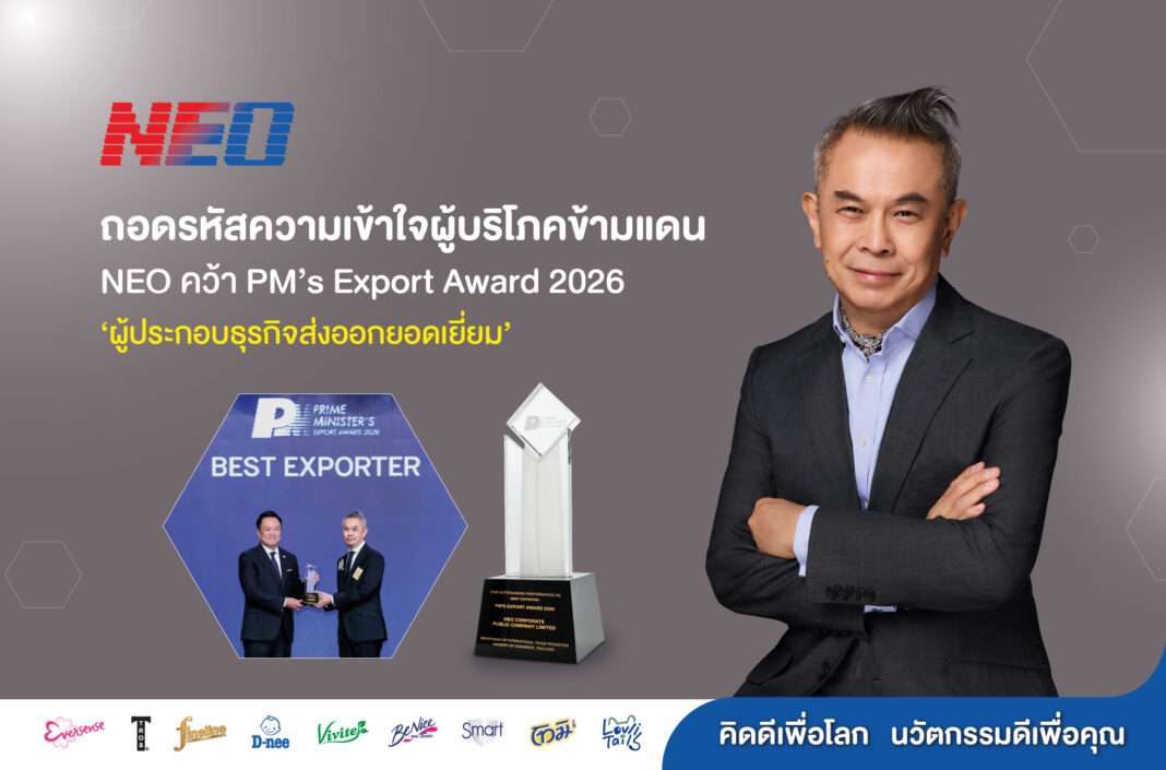 ภาพนายสุทธิเดช ถกลศรี ประธานเจ้าหน้าที่บริหาร บริษัท นีโอ คอร์ปอเรท จำกัด (มหาชน) หรือ NEO ยืนกอดอกด้วยความมั่นใจ พร้อมกราฟิกถ้วยรางวัล PM's Export Award 2026 และภาพรับมอบรางวัลจากนายอนุทิน ชาญวีรกูล โดยมีโลโก้แบรนด์สินค้าในเครือเรียงอยู่ด้านล่าง