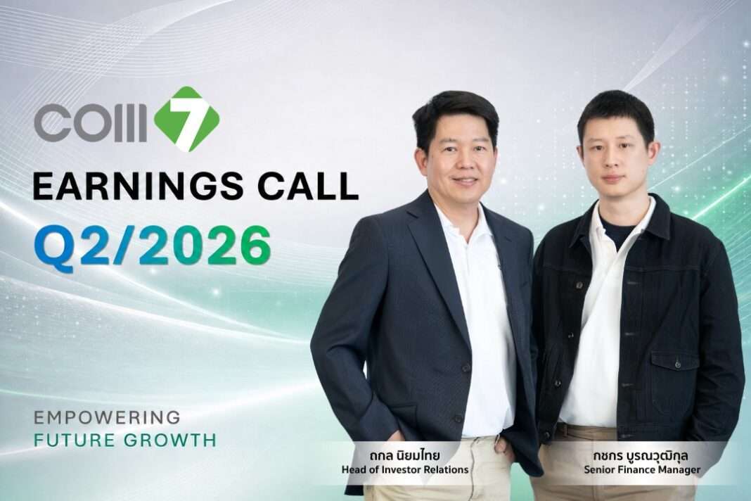 นายถกล นิยมไทย Head of Investor Relations และ นายกชกร บูรณวุฒิกุล Senior Finance Manager บริษัท คอมเซเว่น จำกัด (มหาชน) หรือ COM7