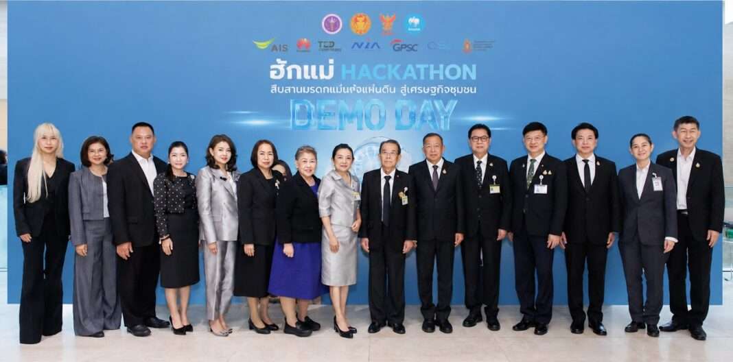 คณะผู้บริหารจากธนาคารกรุงไทย ภาครัฐ และเอกชน ถ่ายภาพร่วมกันในงาน ฮักแม่ Hackathon Demo Day ณ อาคารรัฐสภา