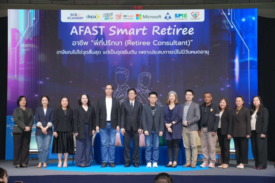scb-academy-afast-smart-retiree-manud-tang-wai-fest-2026 คณะผู้บริหารและวิทยากรโครงการ AFAST Smart Retiree ถ่ายภาพร่วมกันบนเวทีงานมนุษย์ต่างวัย Fest 2026