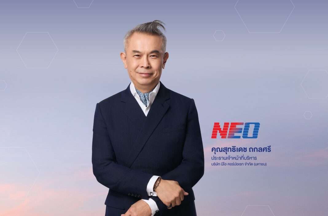 suttidej-thakolsri-neo-corporate-ceo นายสุทธิเดช ถกลศรี ประธานเจ้าหน้าที่บริหาร บริษัท นีโอ คอร์ปอเรท จำกัด (มหาชน) หรือ NEO