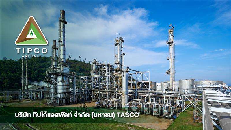 tasco-tipco-asphalt-q2-2026-results โลโก้ บริษัท ทิปโก้แอสฟัลท์ จำกัด (มหาชน) หรือ TASCO และภาพโรงกลั่น