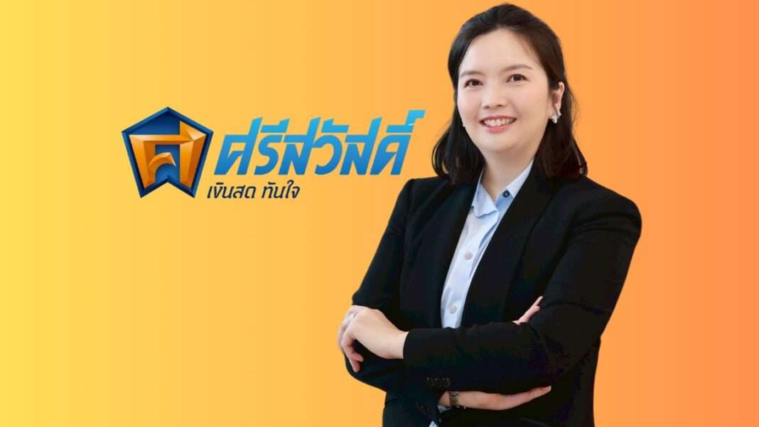 นางสาวธิดา แก้วบุตตา ผู้อำนวยการฝ่ายกลยุทธ์องค์กร บริษัท ศรีสวัสดิ์ คอร์ปอเรชั่น จำกัด (มหาชน) หรือ SAWAD