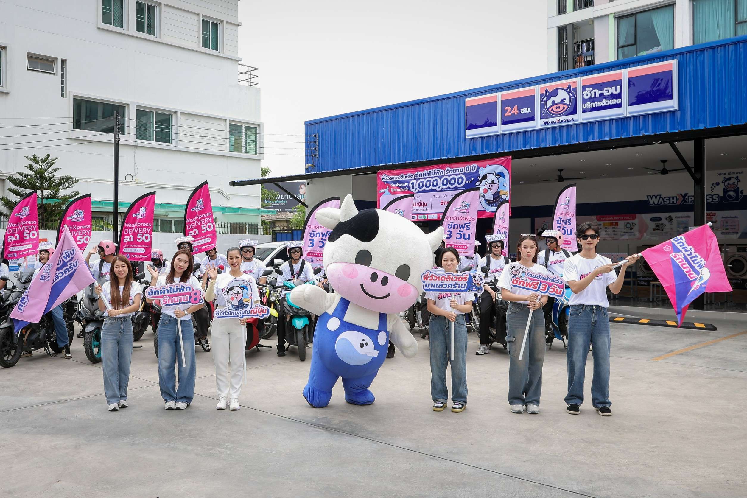 มาสคอตวัวของ WashXpress ร่วมกิจกรรมขบวนคาราวานโปรโมทแคมเปญ "Anniversary ซักผ้าไม่พัก รักนาน 8 ปี"