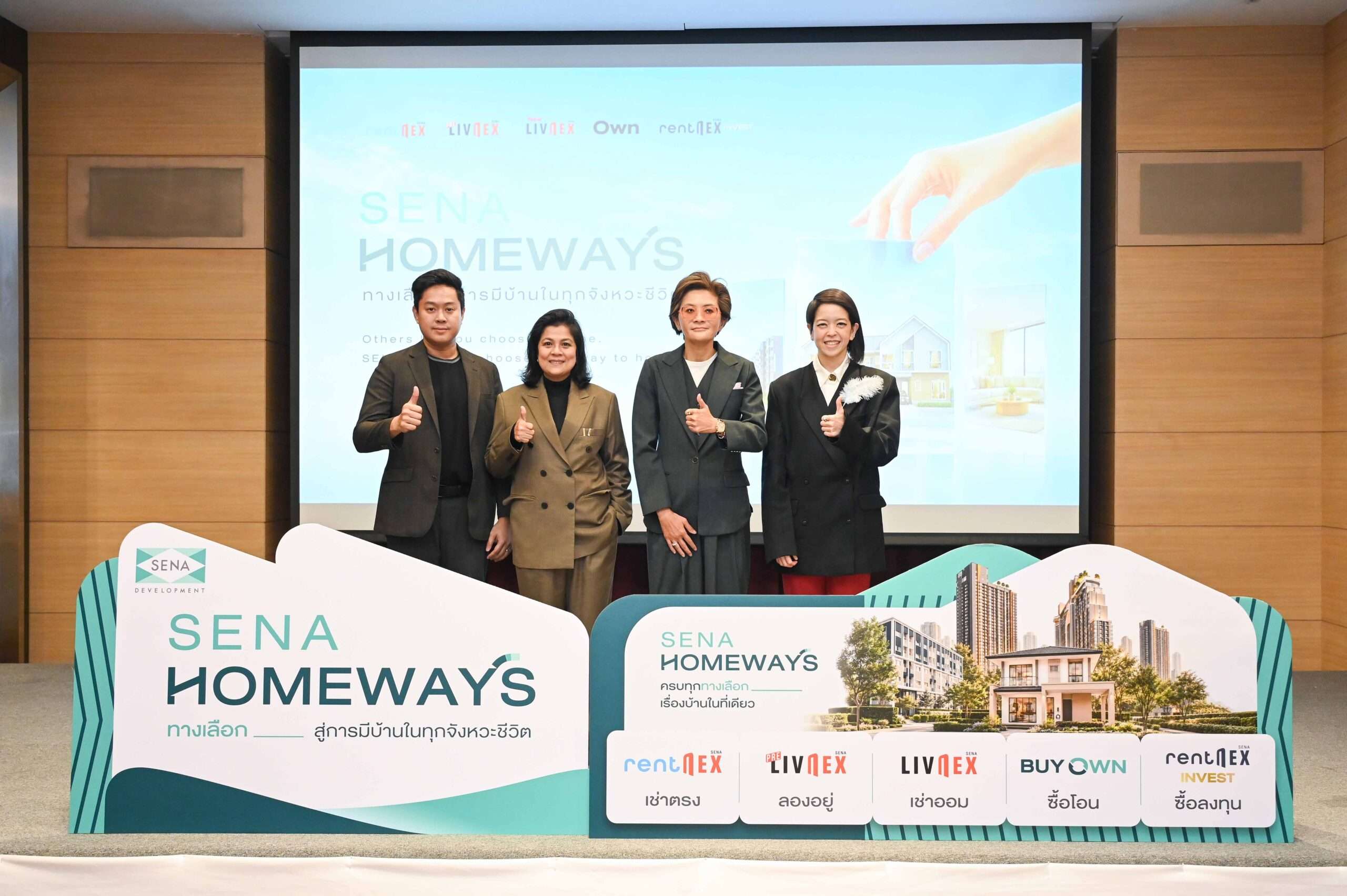 ภาพคณะผู้บริหาร บริษัท เสนาดีเวลลอปเม้นท์ จำกัด (มหาชน) นำโดย ผศ.ดร.เกษรา ธัญลักษณ์ภาคย์ ร่วมถ่ายภาพบนเวทีในงานเปิดตัวแคมเปญ SENA HOMEWAYS เพื่อนำเสนอ 5 ทางเลือกสู่การมีบ้าน