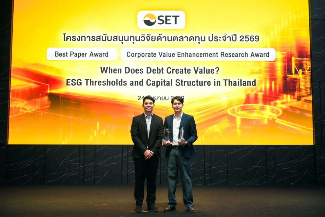 ภาพผู้ได้รับรางวัล Best Paper Award และ Corporate Value Enhancement Research Award จากโครงการสนับสนุนทุนวิจัยด้านตลาดทุน ประจำปี 2569 จัดโดยตลาดหลักทรัพย์แห่งประเทศไทย ยืนถือโล่รางวัลถ่ายภาพร่วมกันบนเวที