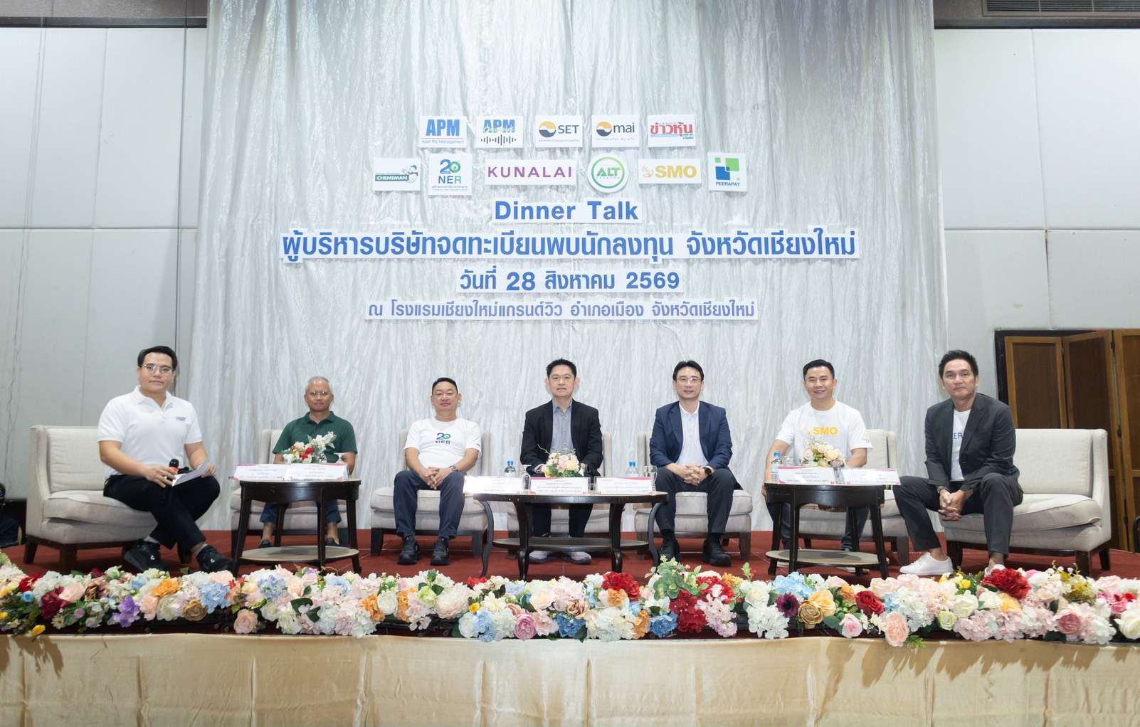 ภาพคณะผู้บริหารบริษัท กลุ่มสมอทอง จำกัด (มหาชน) หรือ SMO และบริษัท แอสเซท โปร แมเนจเม้นท์ จำกัด (APM) นั่งร่วมเวทีเสวนาให้ข้อมูลธุรกิจและทิศทางการดำเนินงานแก่นักลงทุนในงาน Dinner Talk ณ โรงแรมเชียงใหม่แกรนด์วิว