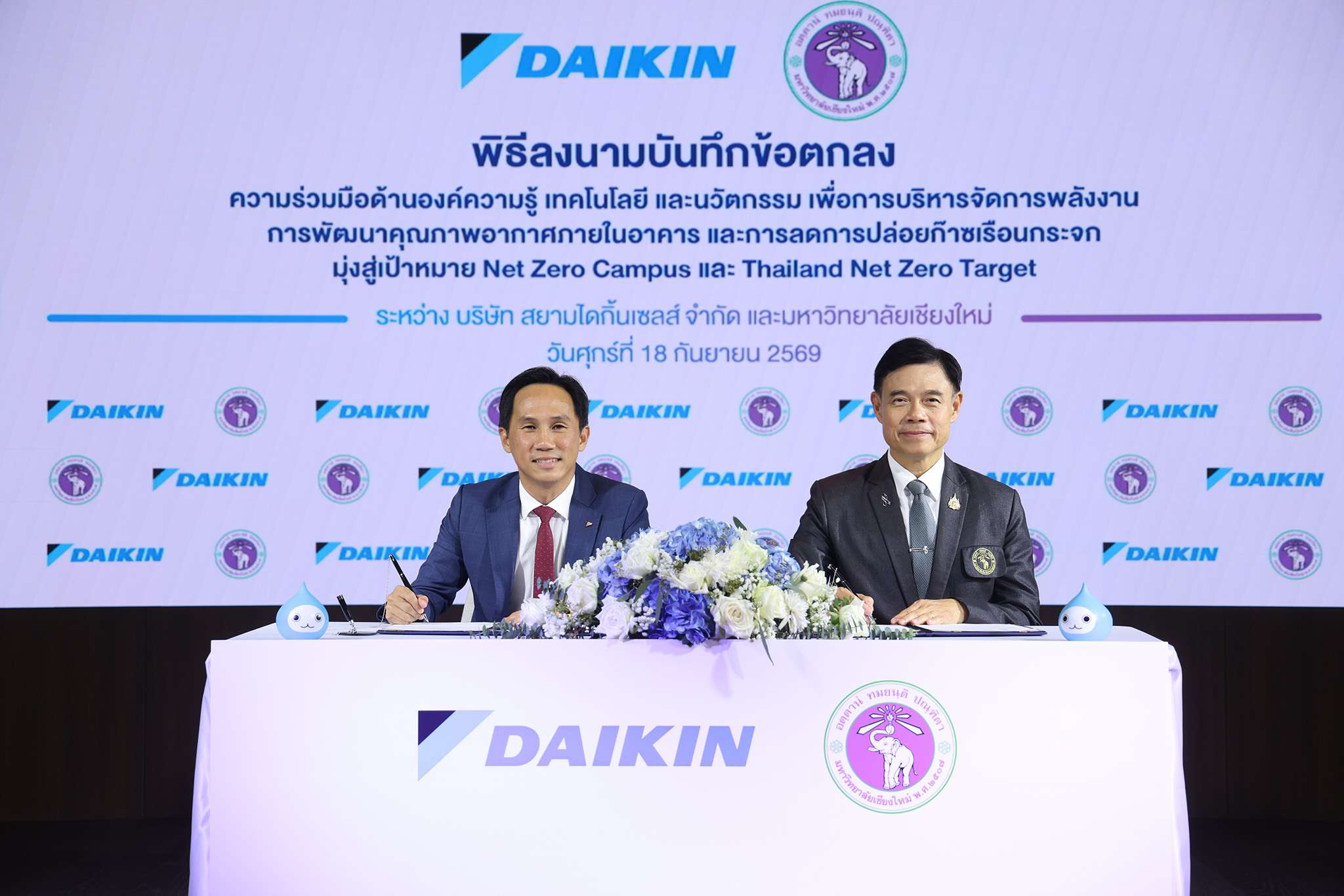 ภาพนายวรพงศ์ กียปัจจ์ กรรมการผู้จัดการ บริษัท สยามไดกิ้นเซลส์ จำกัด และ ศ.ดร.นพ.พงษ์รักษ์ ศรีบัณฑิตมงคล อธิการบดีมหาวิทยาลัยเชียงใหม่ ร่วมลงนามบันทึกข้อตกลงความร่วมมือเชิงยุทธศาสตร์บนเวที