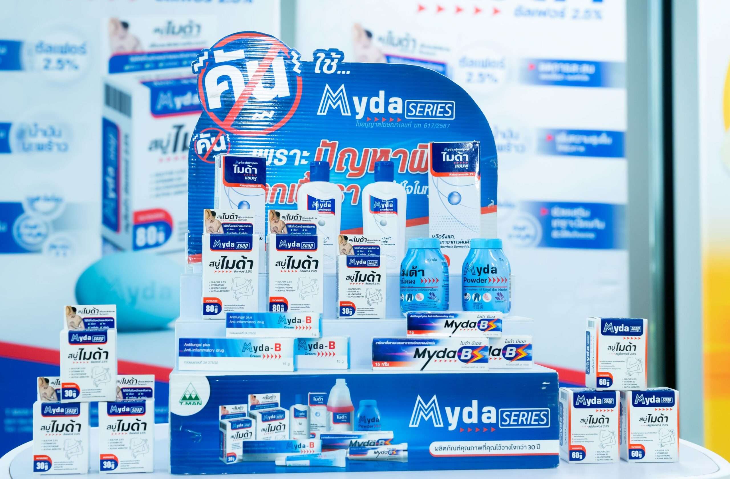 ภาพจัดแสดงกลุ่มผลิตภัณฑ์ Myda Series ซึ่งเป็นผลิตภัณฑ์เด่น (Hero Product) ของ TMAN ประกอบด้วยสบู่ไมด้า แป้งไมด้า และครีมไมด้า-บี จัดเรียงอย่างโดดเด่นบนชั้นวางโชว์สินค้า