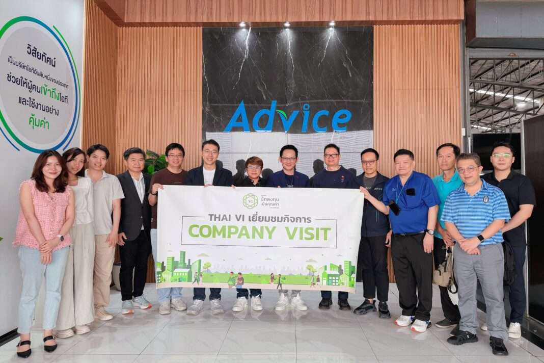 คณะผู้บริหาร บริษัท แอดไวซ์ ไอที อินฟินิท จำกัด (มหาชน) หรือ ADVICE นำโดย นายณัฏฐ์ ณัฐนิธิการัชต์ ถ่ายภาพร่วมกับคณะนักลงทุนจากสมาคมนักลงทุนเน้นคุณค่า (ประเทศไทย) หรือ Thai VI ในกิจกรรม THAI VI เยี่ยมชมกิจการ พร้อมถือป้ายไวนิล Company Visit หน้าป้ายโลโก้บริษัท