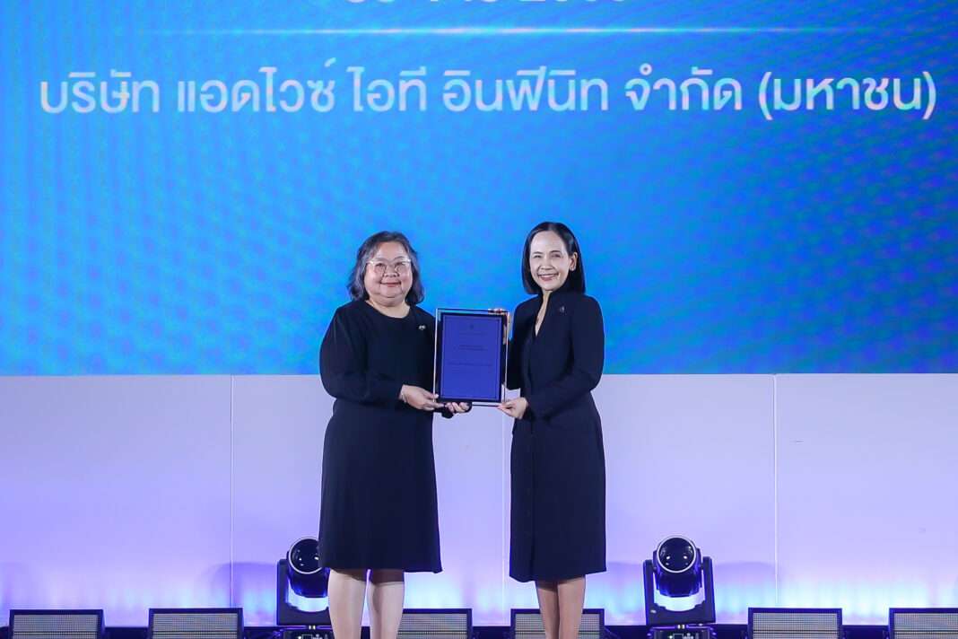 ADVICE-Receives-Financial-Well-Being-Award-From-SEC นางอโนชา เลิศเจริญวัฒน์ ประธานเจ้าหน้าที่สายงานทรัพยากรบุคคล บริษัท แอดไวซ์ ไอที อินฟินิท จำกัด (มหาชน) รับมอบประกาศนียบัตรองค์กรผู้ส่งเสริมความรู้ด้านการเงินการลงทุนแก่บุคลากร จากนางพรอนงค์ บุษราตระกูล เลขาธิการ ก.ล.ต. บนเวทีงานมอบรางวัล
