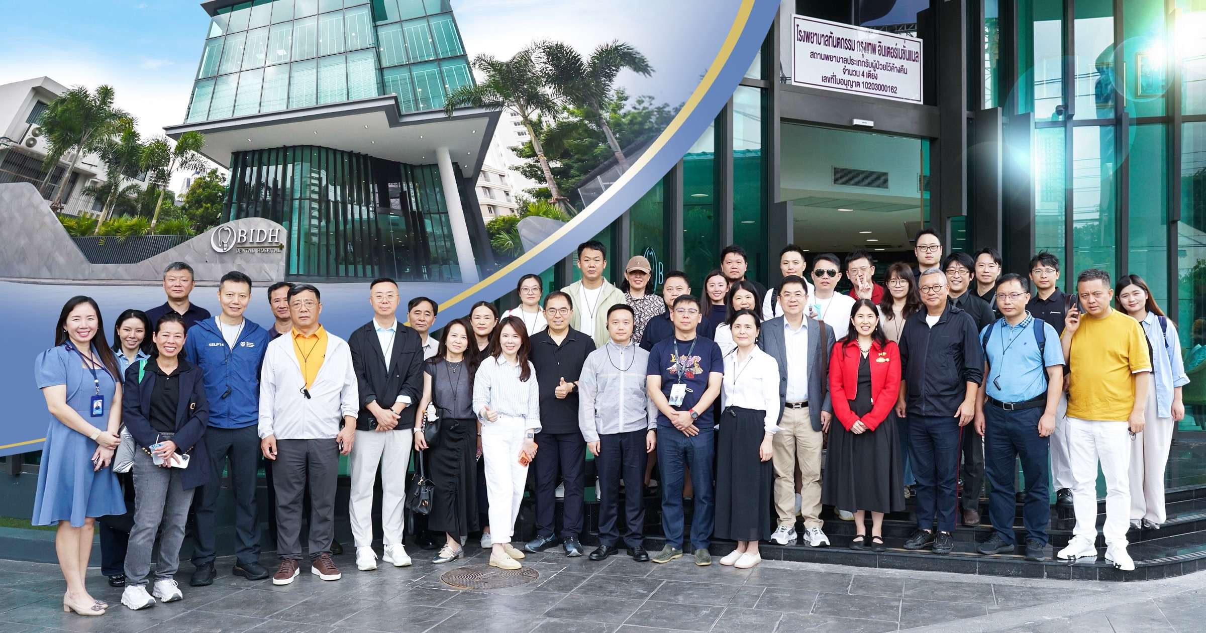 คณะผู้บริหารระดับสูงองค์กรทันตกรรมจากประเทศจีนและไต้หวันกว่า 40 ราย ถ่ายภาพหมู่ร่วมกับทีมผู้บริหารเดนทัล คอร์ปอเรชั่น บริเวณด้านหน้าโรงพยาบาลทันตกรรม Bangkok International Dental Hospital หรือ BIDH