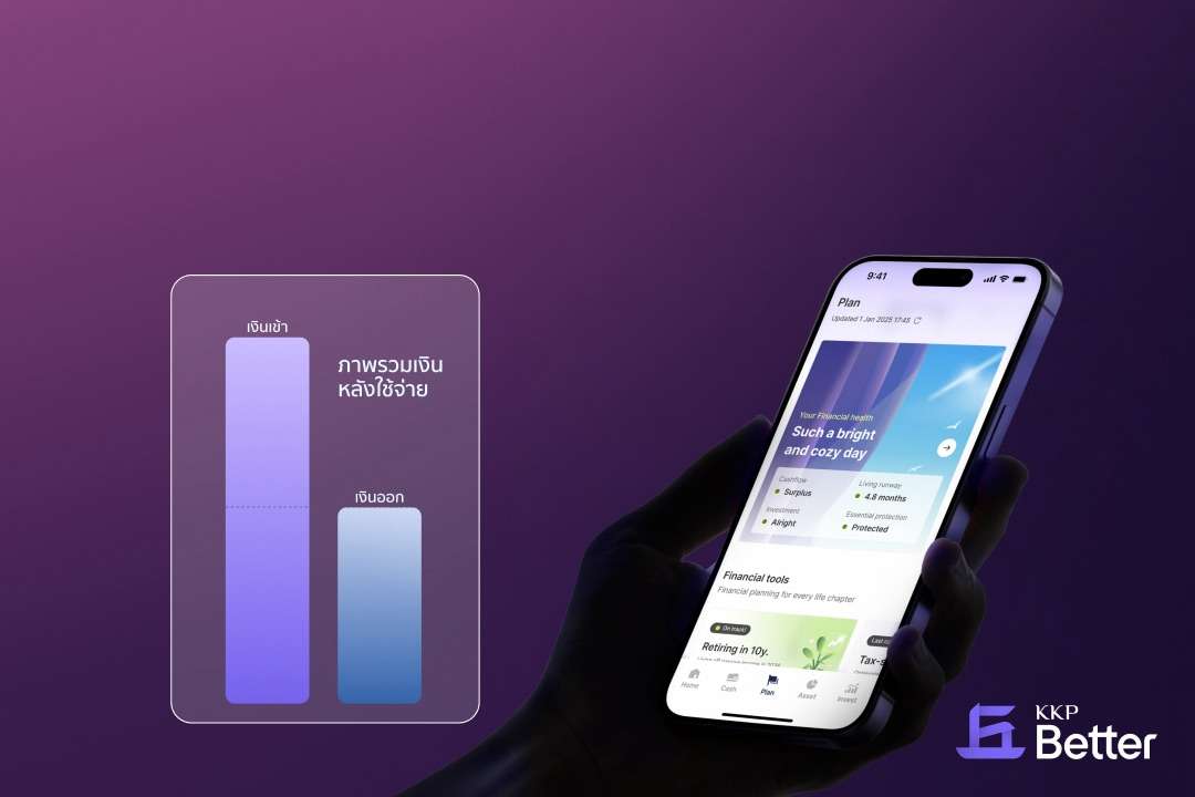 ภาพมือถือสมาร์ทโฟนที่กำลังเปิดใช้งานแอปพลิเคชัน KKP Better ในหน้าฟีเจอร์ Financial Health Check พร้อมกราฟแท่งเปรียบเทียบภาพรวมเงินเข้าและเงินออกอย่างชัดเจน