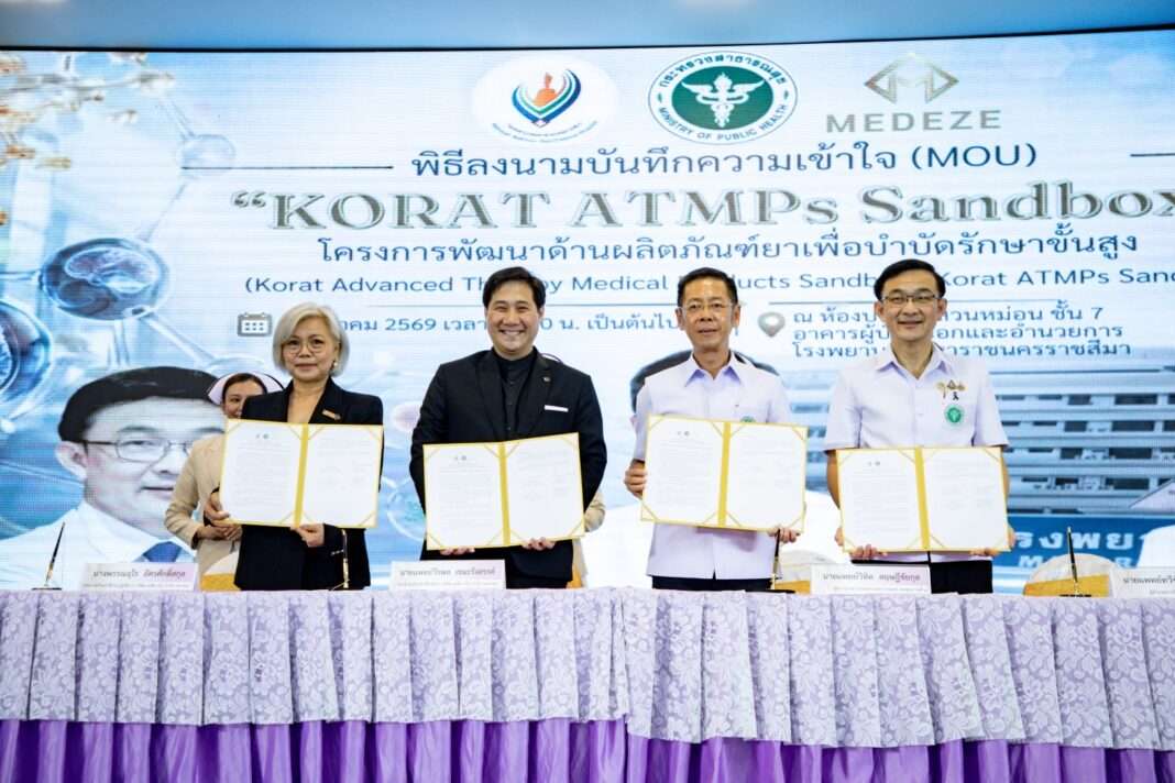 MEDEZE-MOU-Signing-Ceremony-KORAT-ATMPs-Sandbox คณะผู้บริหารจาก บริษัท เมดีซ กรุ๊ป จำกัด (มหาชน) นำโดย นายแพทย์วีรพล เขมะรังสรรค์ และ นางพรรณอุไร อัครศักดิ์สกุล ร่วมถ่ายภาพบนเวทีกับ นายแพทย์วิทิต สฤษฎีชัยกุล และ นายแพทย์ทวีชัย วิษณุโยธิน ในพิธีลงนาม MOU โครงการ KORAT ATMPs Sandbox ณ ห้องประชุมสวนหม่อน โรงพยาบาลมหาราชนครราชสีมา