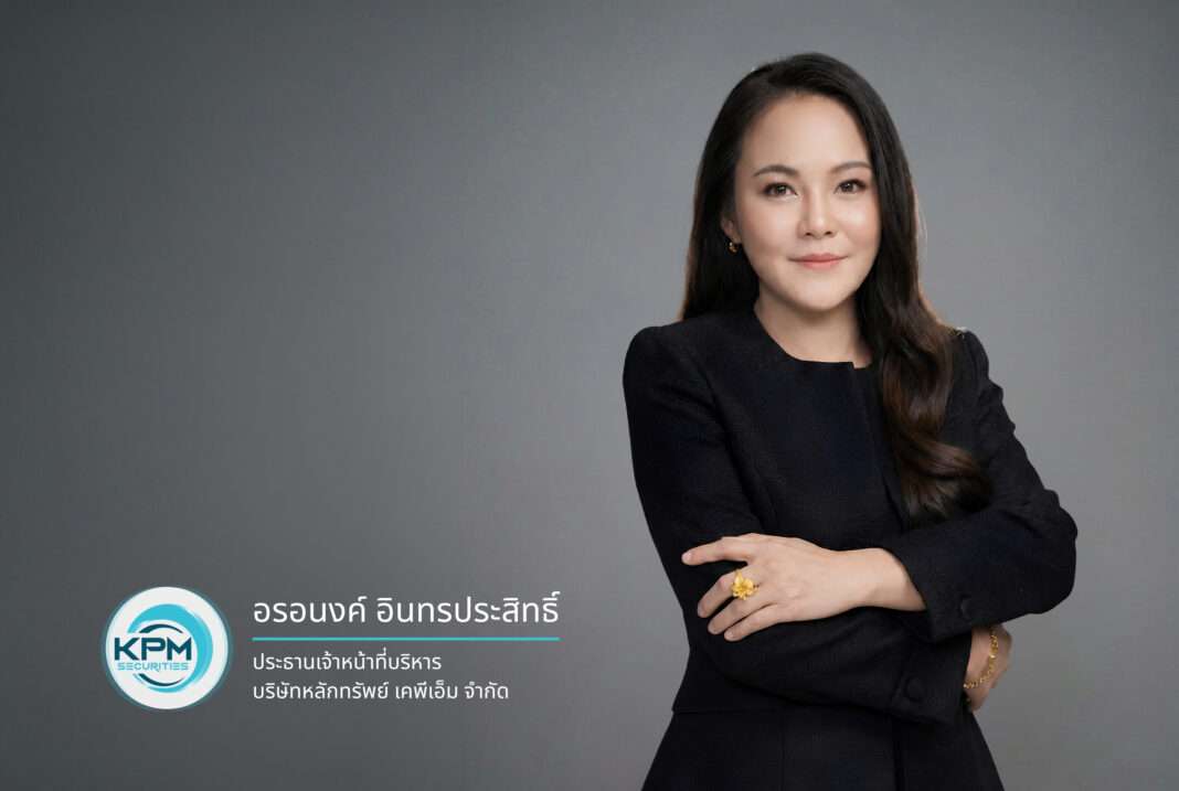Ornanong-Inthaprasit-CEO-KPM-Securities-RML-Bond นางสาวอรอนงค์ อินทรประสิทธิ์ ประธานเจ้าหน้าที่บริหาร บริษัทหลักทรัพย์ เคพีเอ็ม จำกัด สวมชุดสูทสีดำยืนกอดอกด้วยความมั่นใจ ด้านซ้ายล่างมีโลโก้ KPM Securities และข้อความระบุชื่อพร้อมตำแหน่งผู้บริหารอย่างชัดเจน