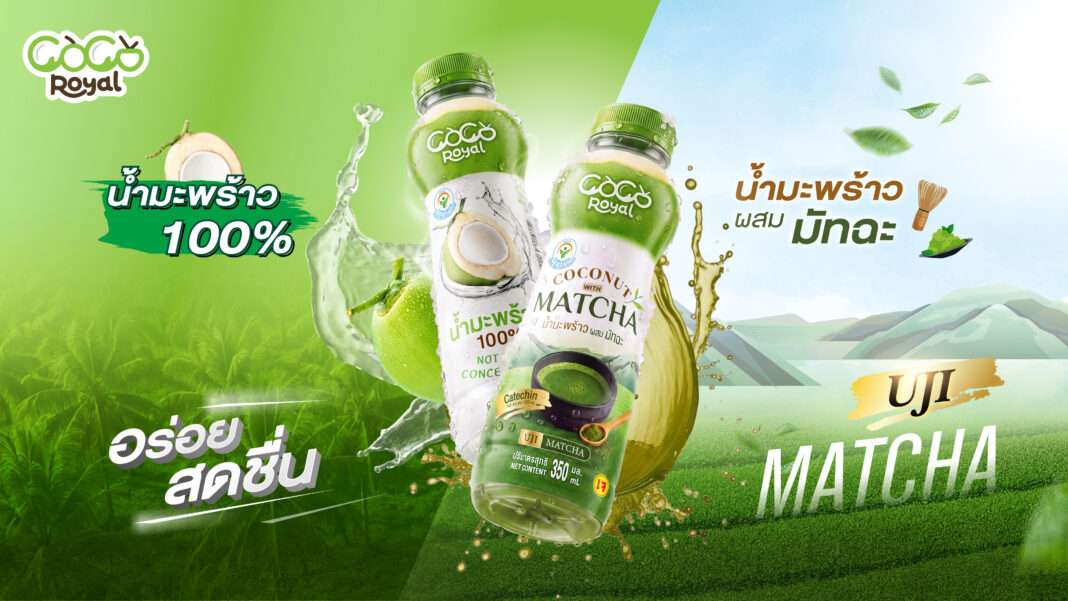 PLUS-Coco-Royal-Coconut-Water-Matcha-Launch ภาพโฆษณาผลิตภัณฑ์ใหม่ล่าสุดจากแบรนด์ Coco Royal จัดแสดงขวดเครื่องดื่มน้ำมะพร้าว 100% และขวดน้ำมะพร้าวผสมมัทฉะ ท่ามกลางกราฟิกน้ำกระจายและใบชาเขียว พร้อมข้อความ UJI MATCHA และอร่อยสดชื่น