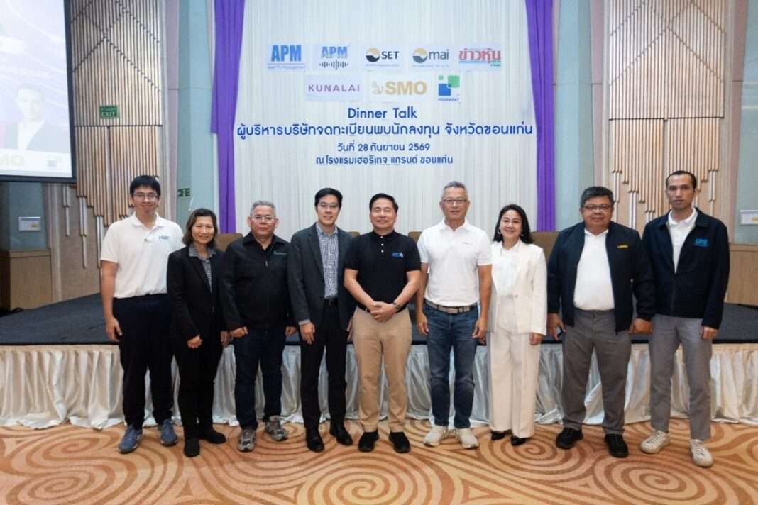 PRAPAT-Management-Team-Dinner-Talk-Khon-Kaen-Investors คณะผู้บริหาร บริษัท พีรพัฒน์ เทคโนโลยี จำกัด (มหาชน) หรือ PRAPAT ถ่ายภาพร่วมกันในงานสัมมนา Dinner Talk ผู้บริหารบริษัทจดทะเบียนพบนักลงทุน ณ จังหวัดขอนแก่น