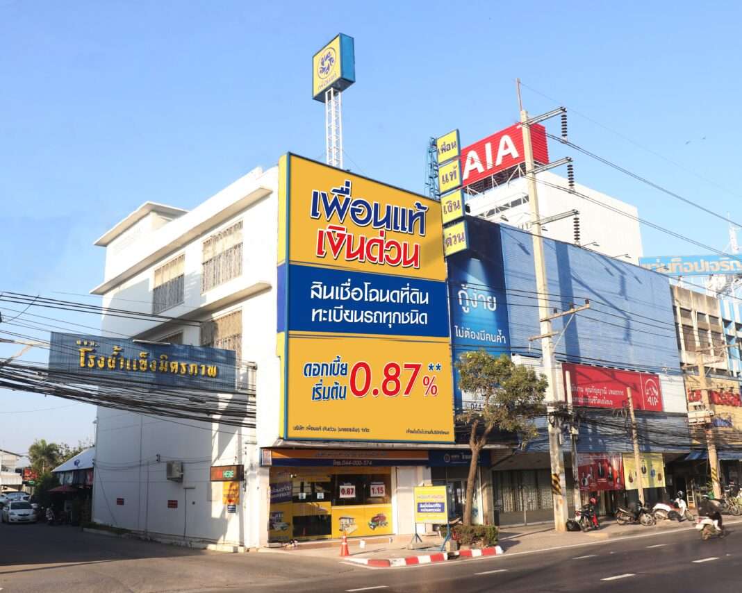 Puen-Tae-Ngoen-Duan-Branch-Microfinance-Services ภาพอาคารสาขา