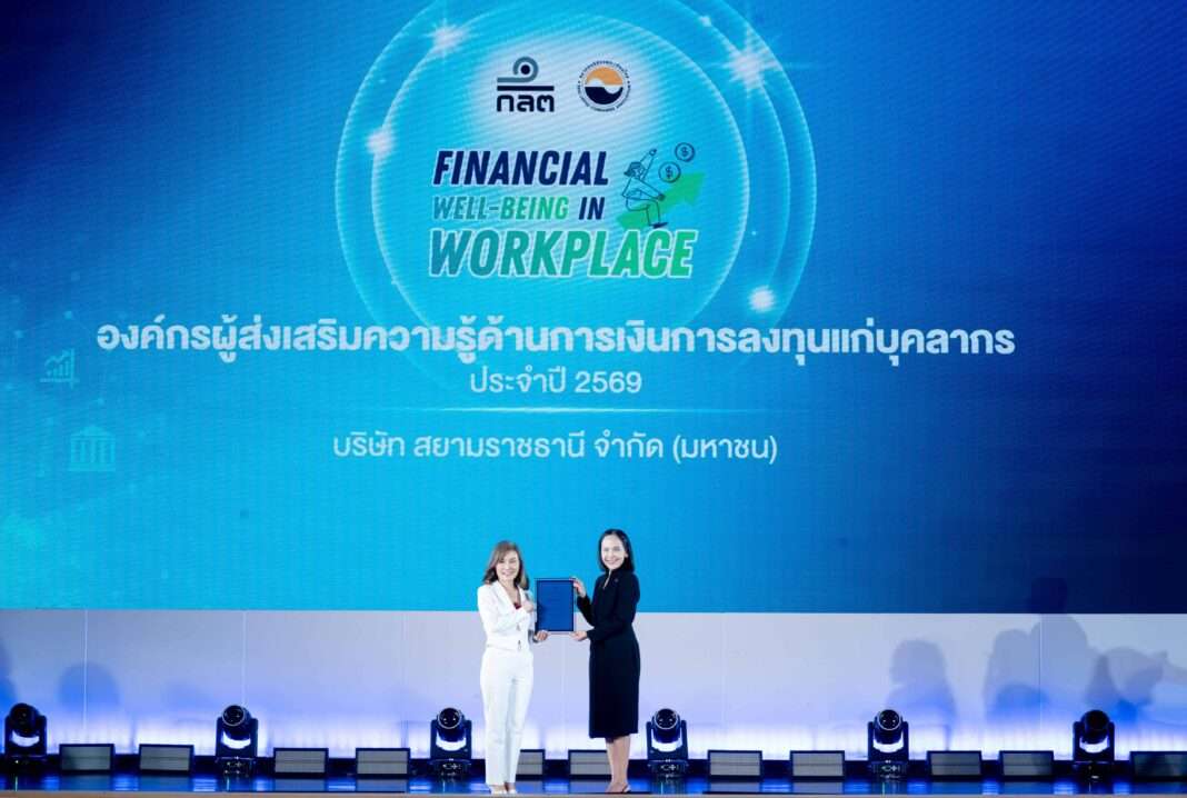 SO-Siam-Rajathanee-Financial-Well-being-Award-SEC-2026 นางสาวกัณธิมา แจ้งวันสุข ประธานเจ้าหน้าที่บริหาร บริษัท สยามราชธานี จำกัด (มหาชน) หรือ SO รับมอบประกาศเกียรติคุณองค์กรผู้ส่งเสริมความรู้ด้านการเงินแก่บุคลากร ประจำปี 2569 จากนางพรอนงค์ บุษราตระกูล เลขาธิการ ก.ล.ต. บนเวทีงาน Financial Well-being in Workplace
