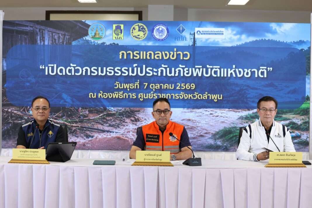 TGIA-National-Disaster-Insurance-Project-Lamphun-Chiang-Mai-Press-Conference การแถลงข่าวเปิดตัวกรมธรรม์ประกันภัยพิบัติแห่งชาติ ณ ศูนย์ราชการจังหวัดลำพูน โดยมีตัวแทนจากสำนักงาน คปภ. ผู้ว่าราชการจังหวัดลำพูน และ ดร.สมพร สืบถวิลกุล นายกสมาคมประกันวินาศภัยไทย นั่งร่วมโต๊ะแถลงข่าวเพื่อชี้แจงแนวทางการให้ความช่วยเหลือประชาชน