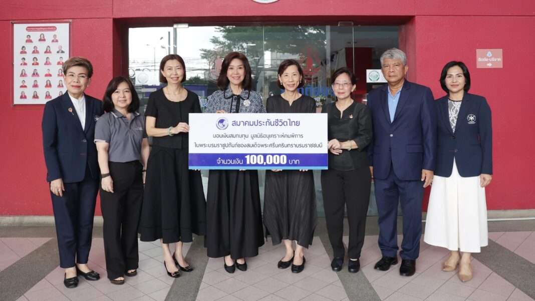 นางนุสรา (อัสสกุล) บัญญัติปิยพจน์ นายกสมาคมประกันชีวิตไทย พร้อมด้วยผู้บริหารสมาคมฯ ถ่ายภาพร่วมกับ นางปรีดา เชื้อรัตนพงษ์ กรรมการและเหรัญญิก และนางสมจิตร์ รามนันทน์ ผู้อำนวยการมูลนิธิอนุเคราะห์คนพิการ ในพระราชูปถัมภ์ของสมเด็จพระศรีนครินทราบรมราชชนนี ในพิธีมอบป้ายเงินสนับสนุนจำนวน 100,000 บาท